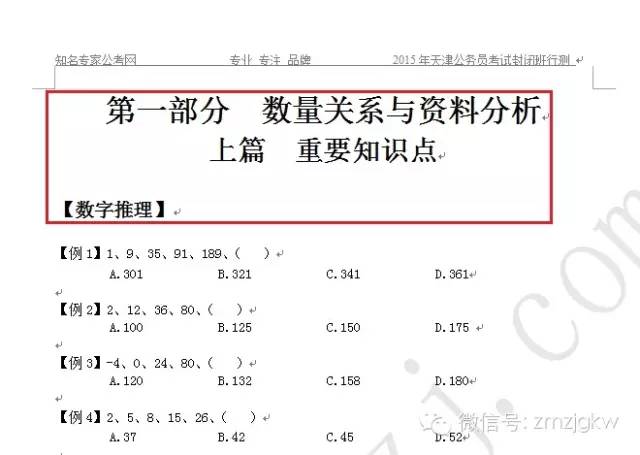 最準(zhǔn)一碼一肖100開封,科學(xué)分析解析說(shuō)明_25